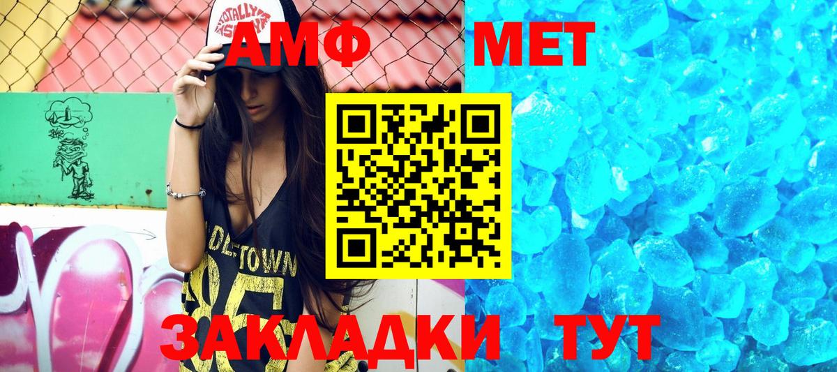 Амфетамин 97% Гатчина