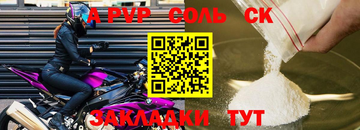 Гатчина  Alpha PVP СК КРИС  Вход с VPN  A PVP Crystall 