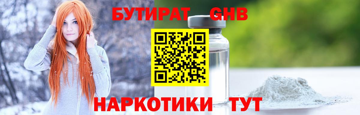 Бутират буратино  Вход с VPN  Гатчина 