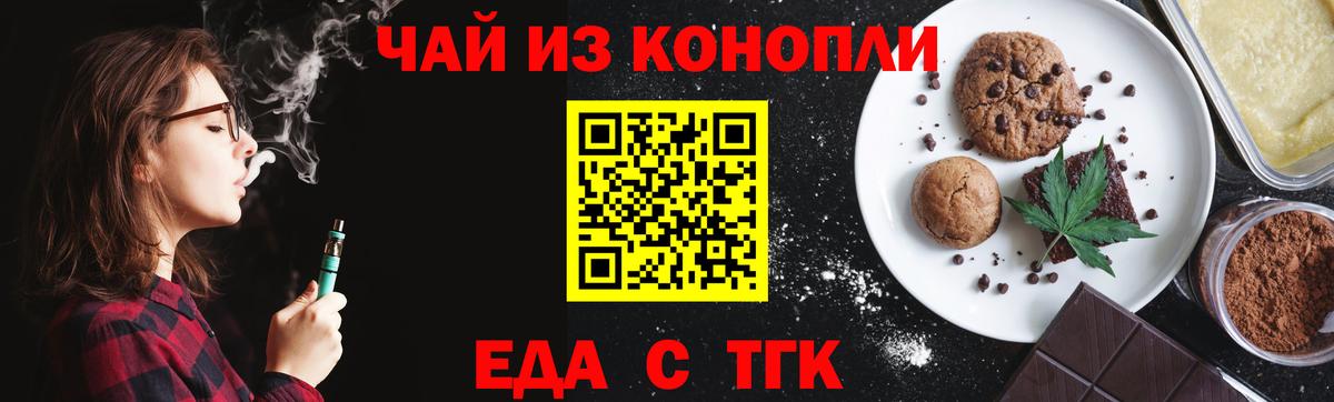 Cannafood конопля  Вход с VPN  Гатчина 