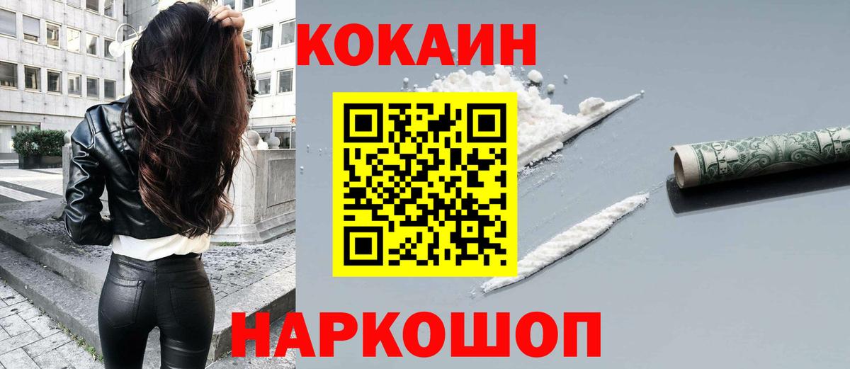 Кокаин Боливия  Вход с VPN  Cocaine VHQ  Гатчина 