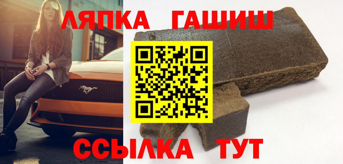 Гатчина  ГАШИШ ice o lator  Гашиш Cannabis  ГАШ  Вход с VPN 