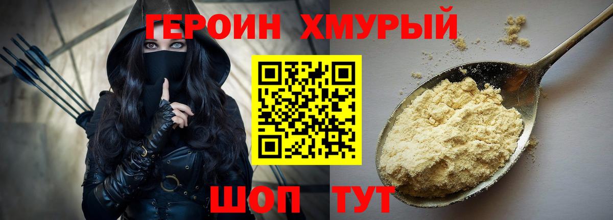 Гатчина  ГЕРОИН герыч  Вход с VPN 