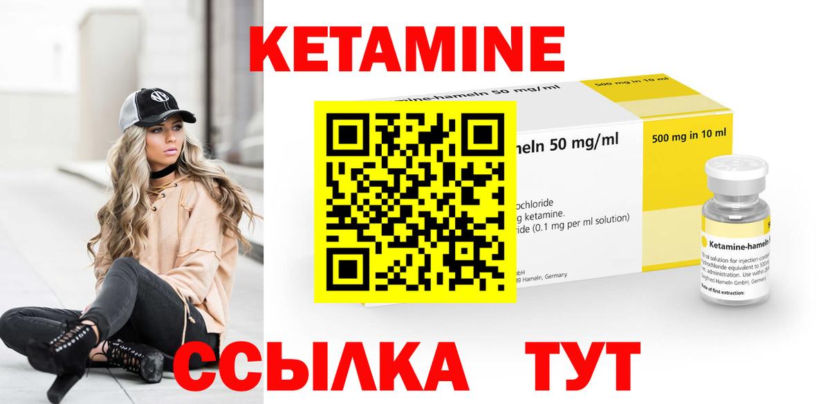 Кетамин ketamine  Вход с VPN  Гатчина 