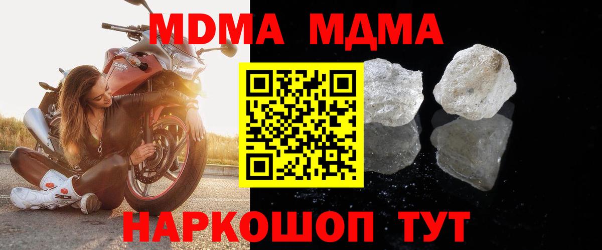 MDMA Molly Гатчина