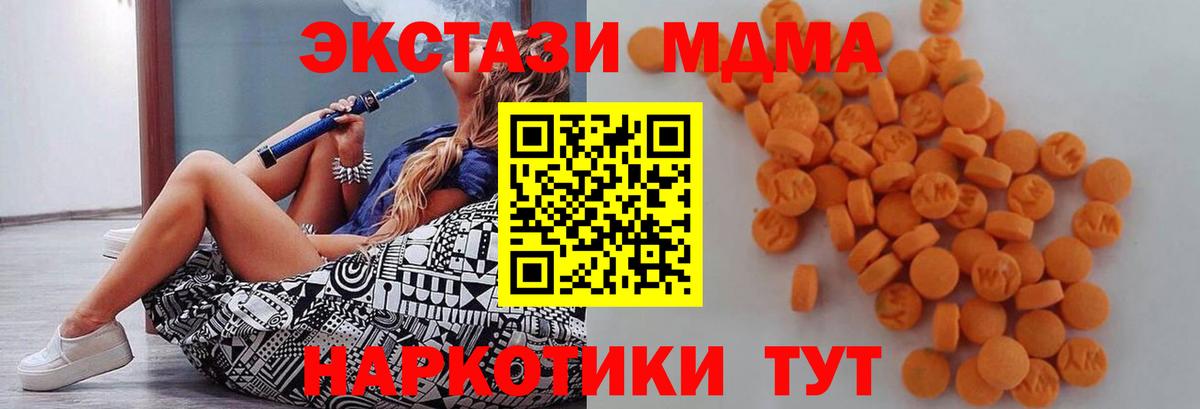MDMA кристаллы  Вход с VPN  Гатчина 