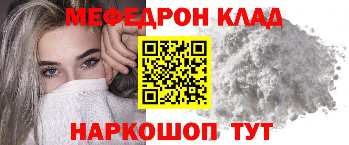 Гатчина  Меф  МЯУ-МЯУ VHQ  Вход с VPN  МЕФ мяу мяу 