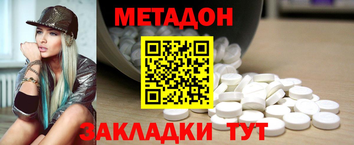 МЕТАДОН мёд  Вход с VPN  Гатчина  Метадон мёд 