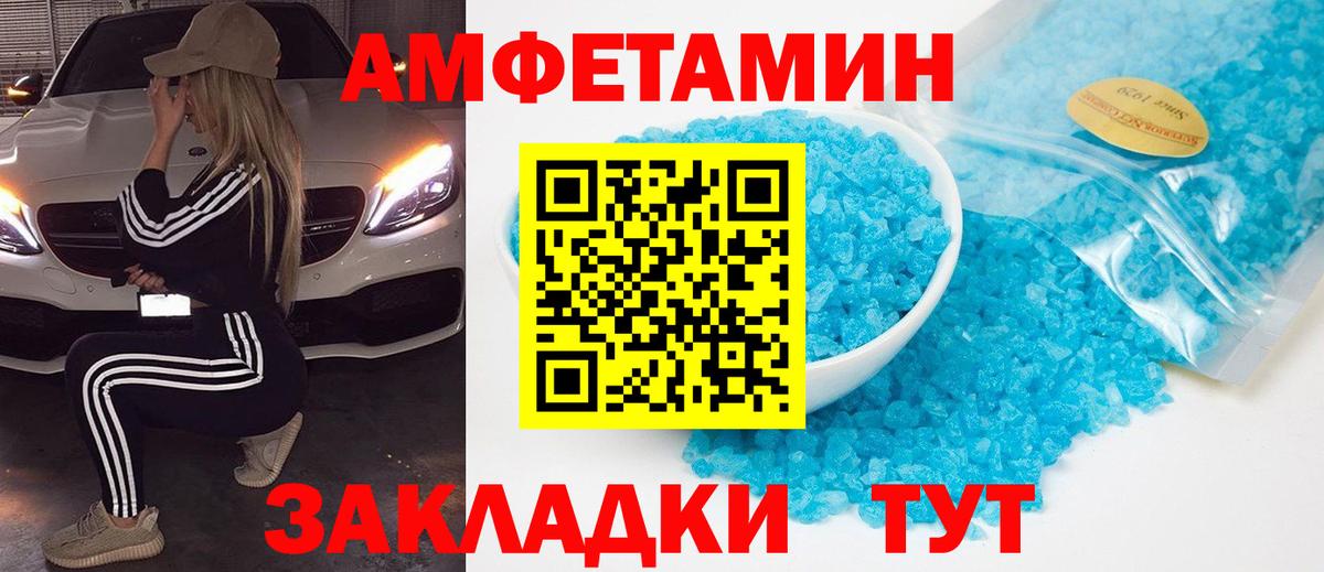 МЕТАМФЕТАМИН мет  Вход с VPN  Гатчина 
