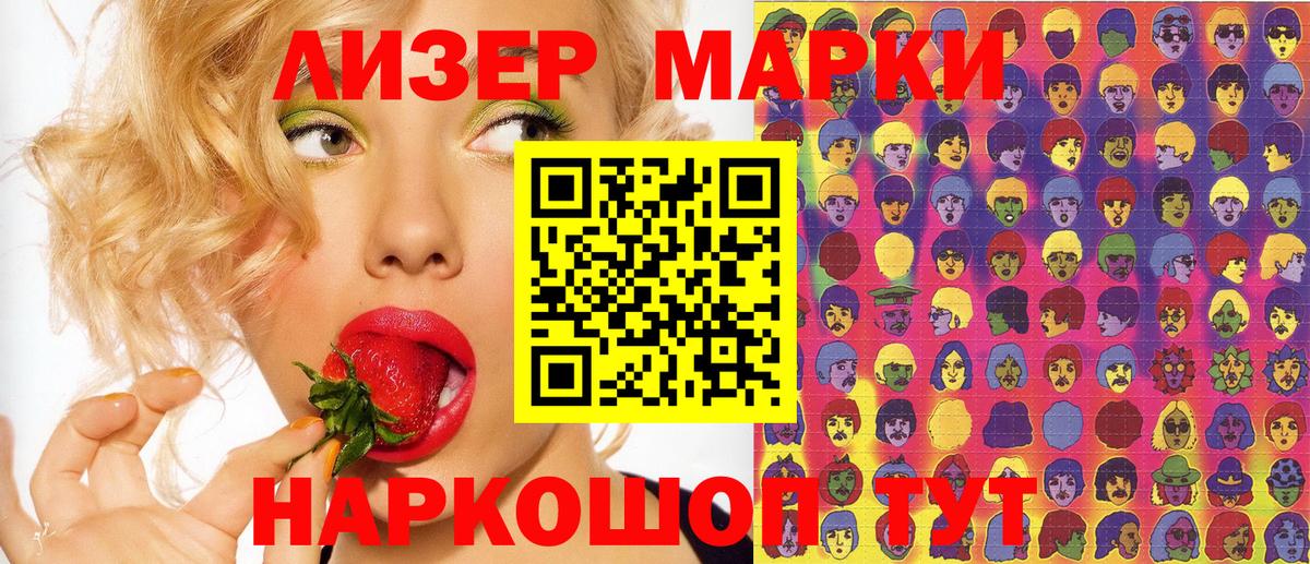 Марки N-bome 1,8мг  Марки N-bome 1,8мг  Гатчина  Вход с VPN 
