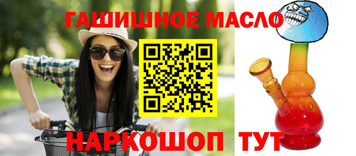 ТГК THC oil  ТГК концентрат  Гатчина  Вход с VPN 