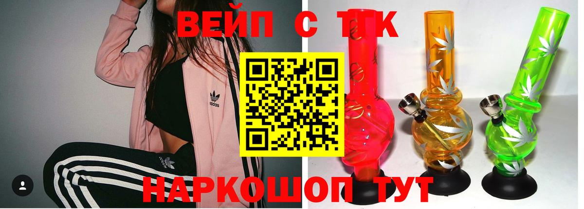 ТГК жижа Гатчина